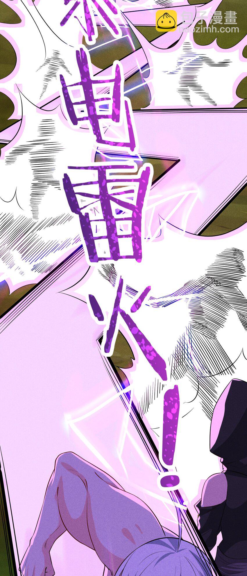 《武林第一厨师》019 圣人 第27页