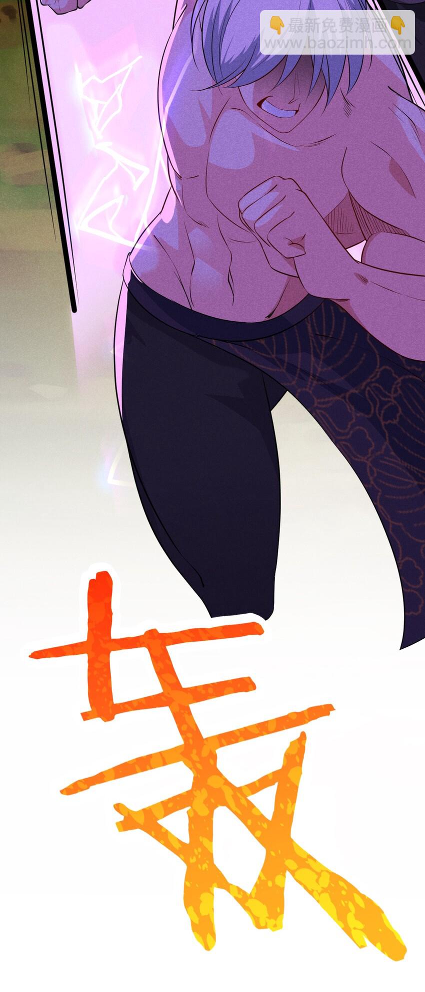 《武林第一厨师》019 圣人 第28页