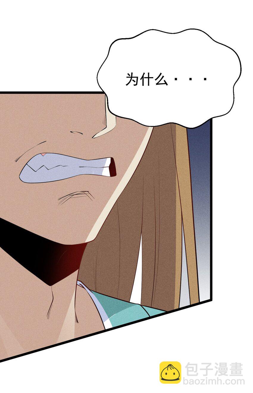 《武林第一厨师》019 圣人 第35页
