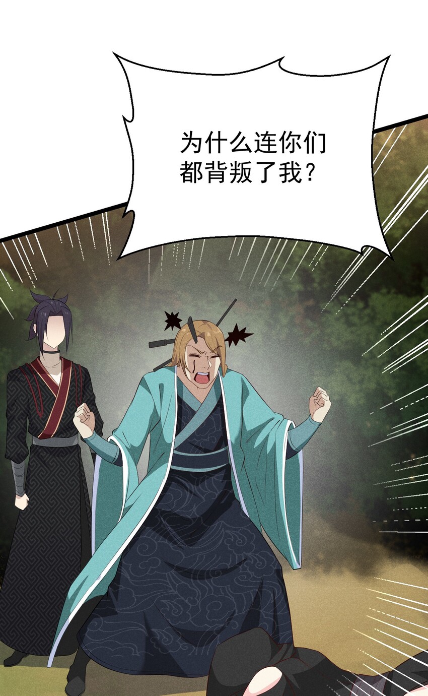 《武林第一厨师》019 圣人 第36页