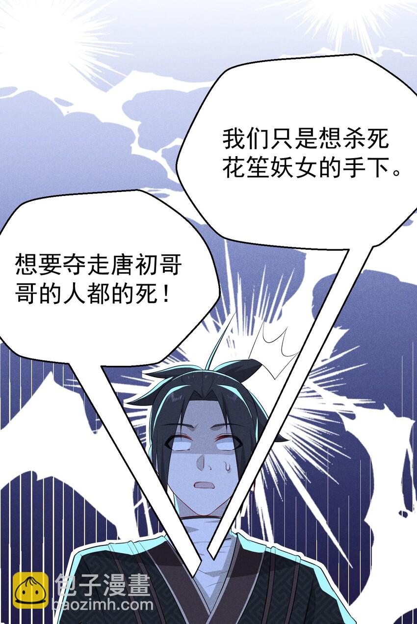 《武林第一厨师》019 圣人 第39页
