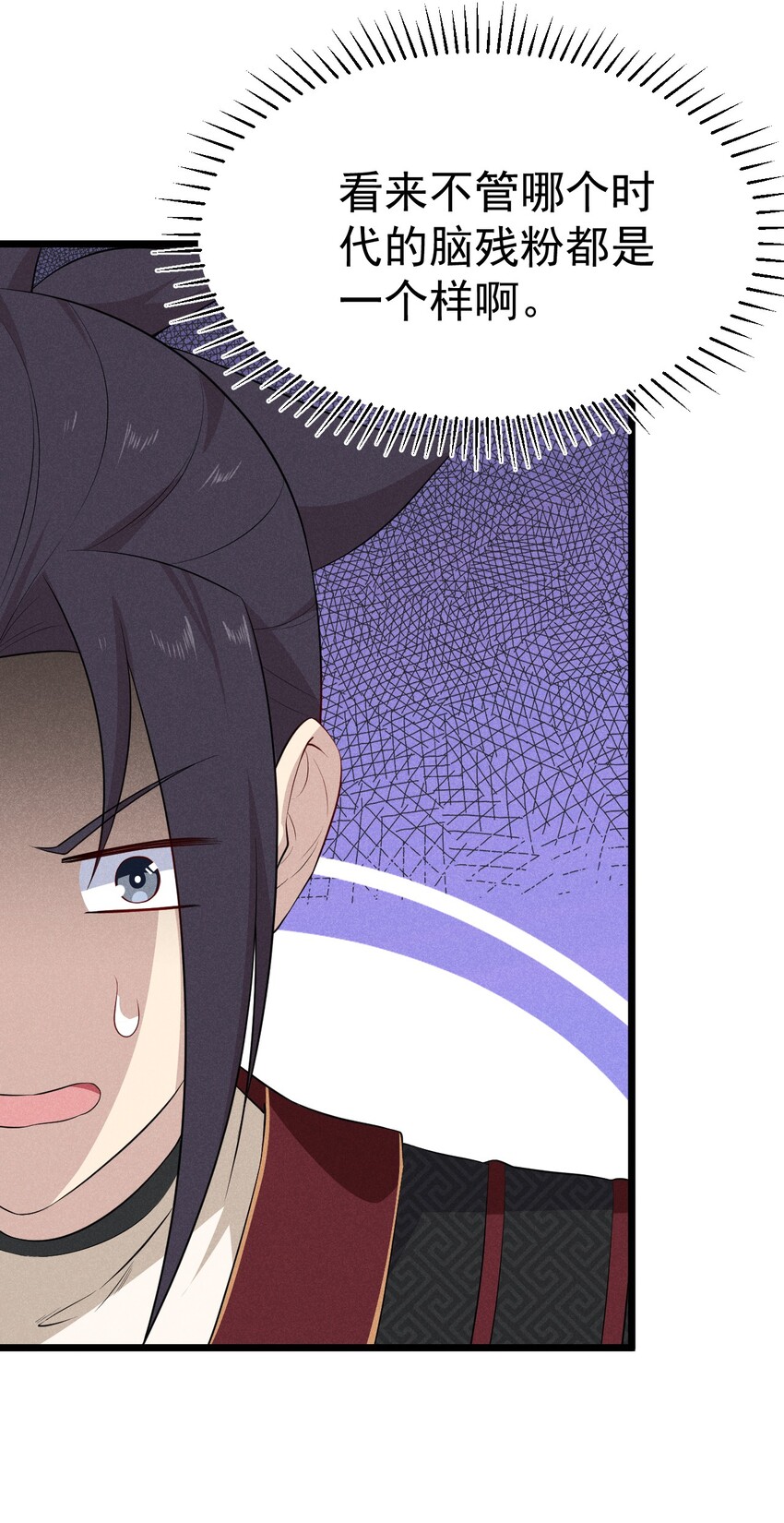 《武林第一厨师》019 圣人 第41页