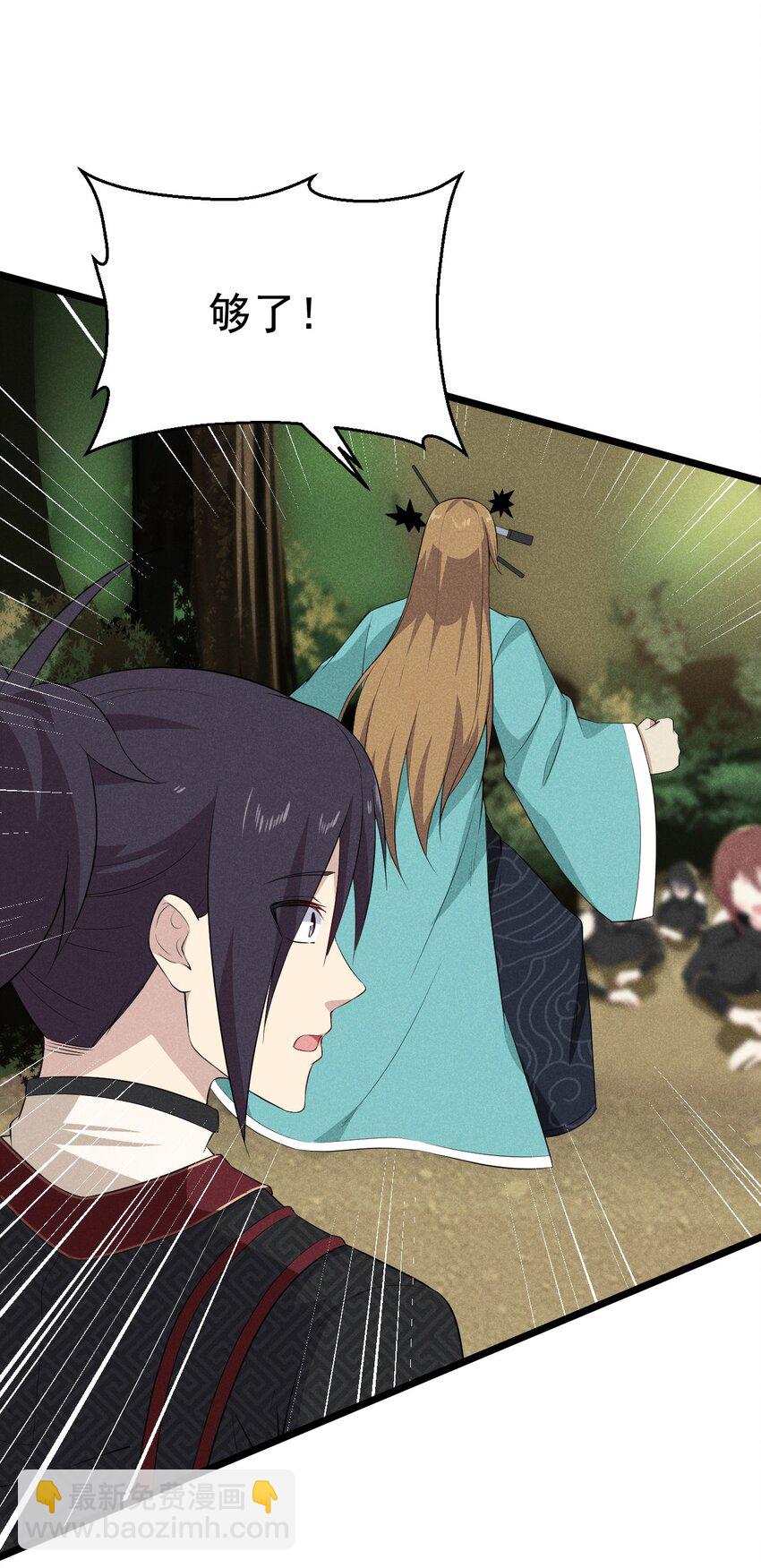 《武林第一厨师》019 圣人 第42页