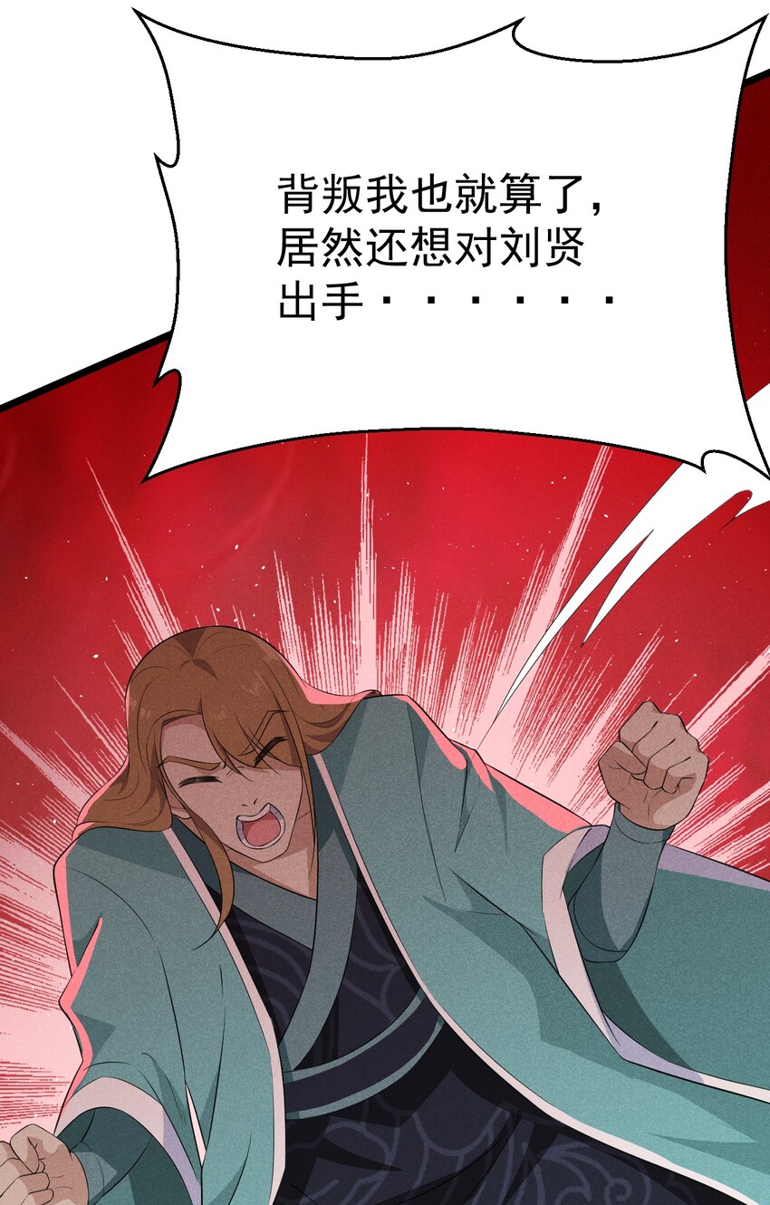 《武林第一厨师》019 圣人 第43页