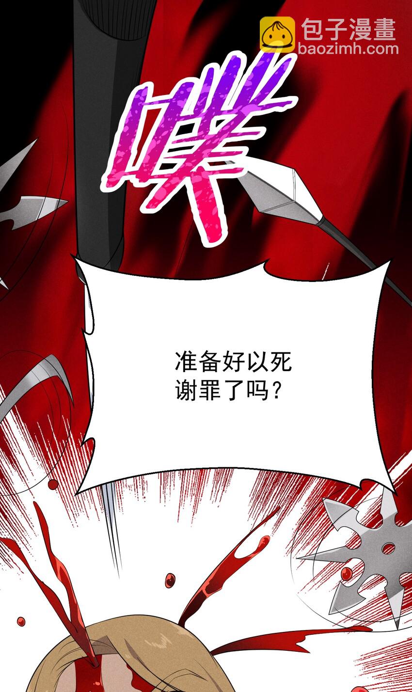 《武林第一厨师》019 圣人 第45页