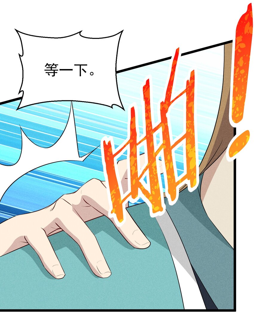 《武林第一厨师》019 圣人 第47页