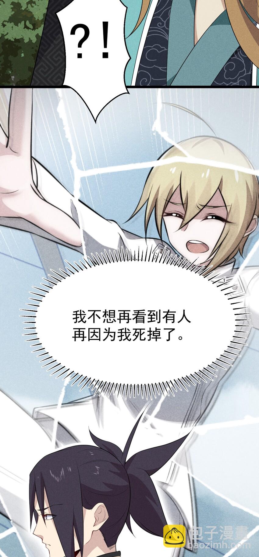 《武林第一厨师》019 圣人 第49页