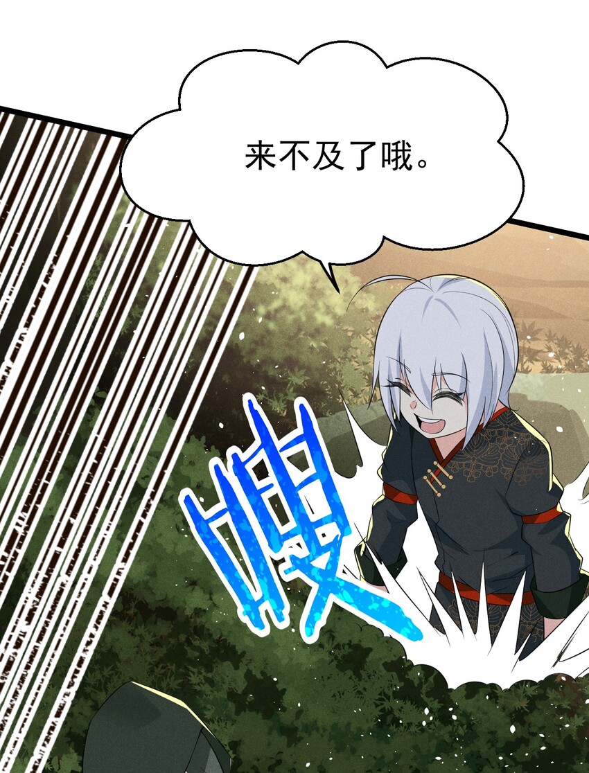 《武林第一厨师》019 圣人 第6页