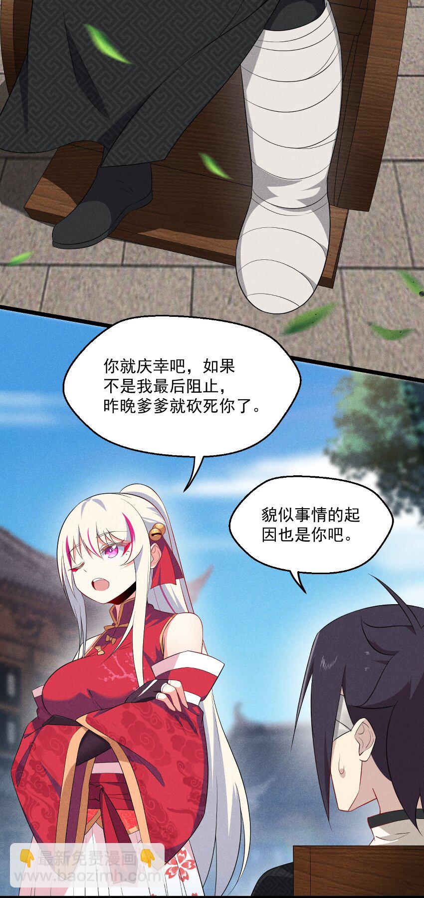 《武林第一厨师》022 初恋般的感觉 第10页