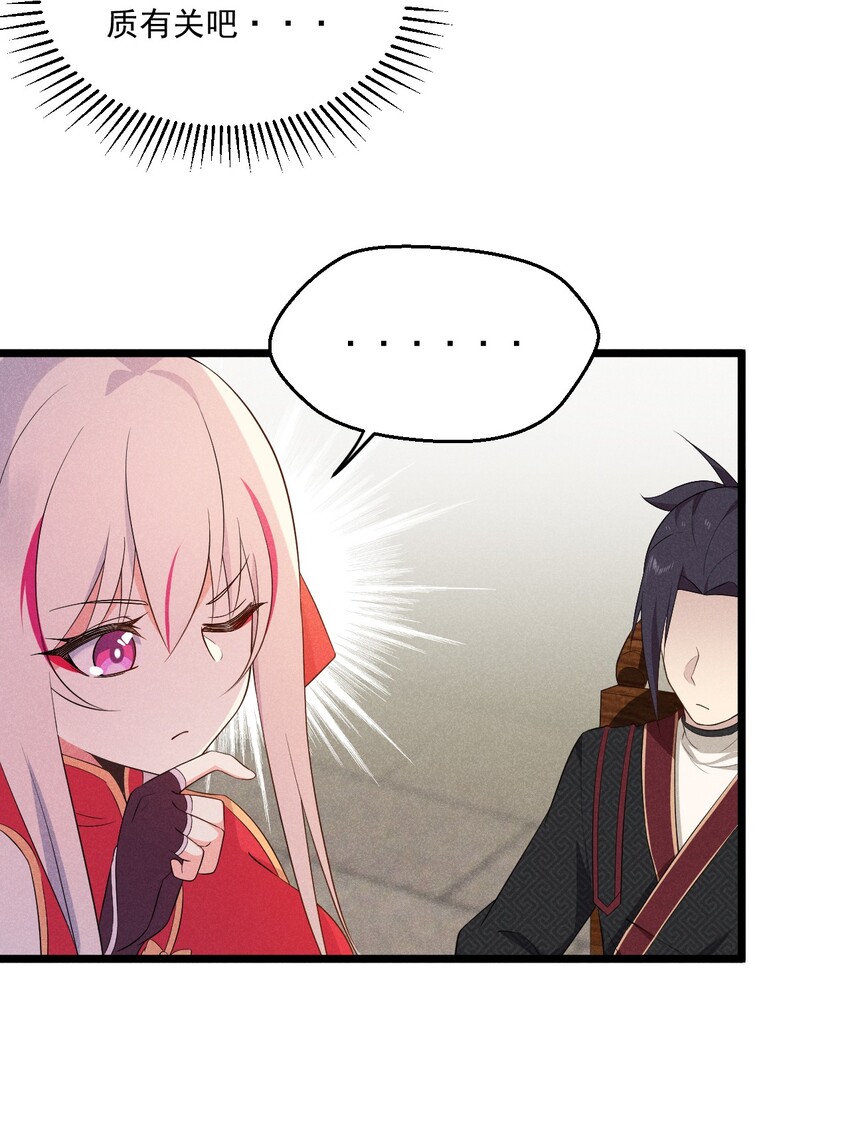 《武林第一厨师》022 初恋般的感觉 第12页