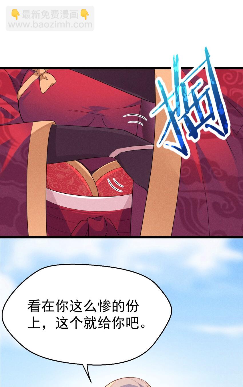 《武林第一厨师》022 初恋般的感觉 第13页