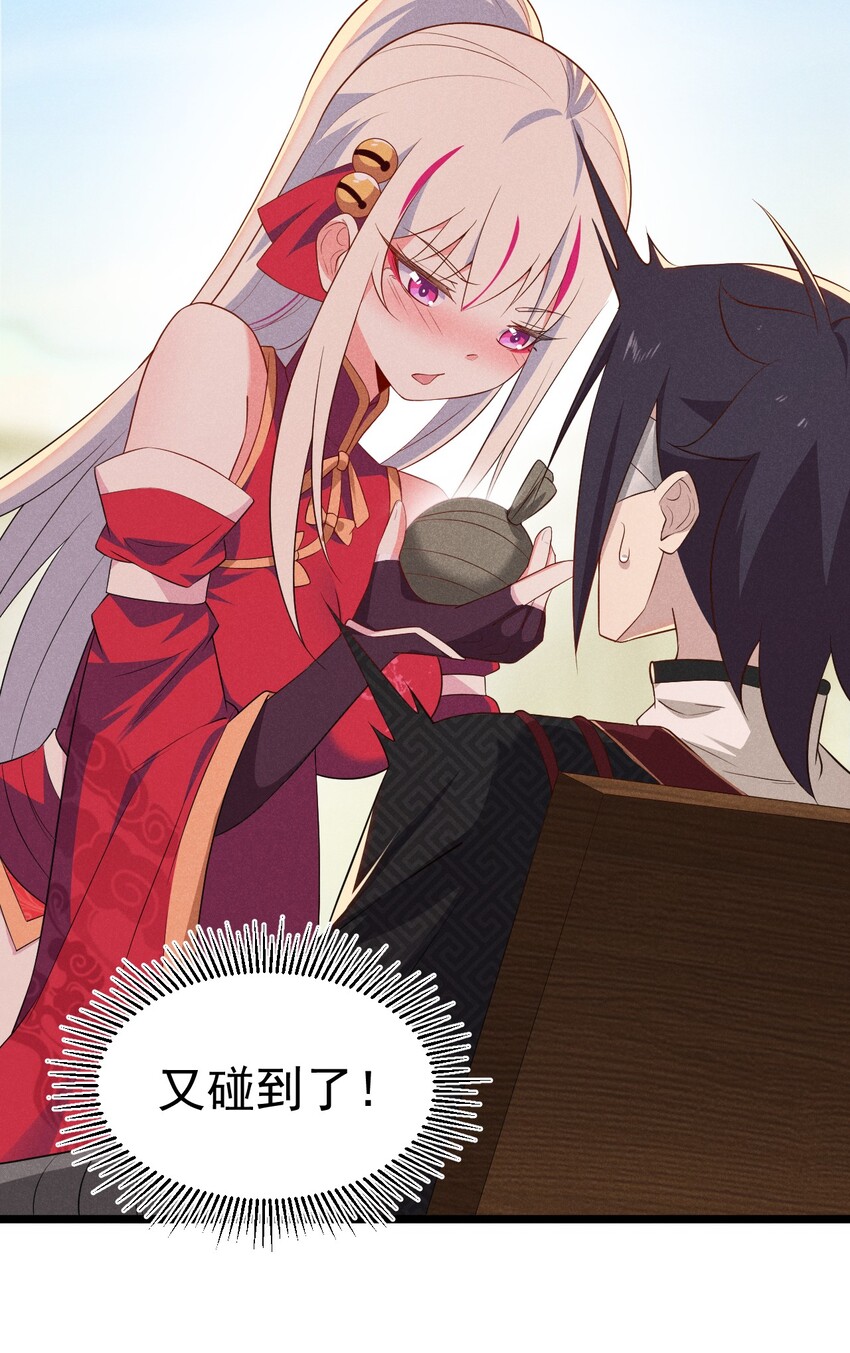 《武林第一厨师》022 初恋般的感觉 第14页