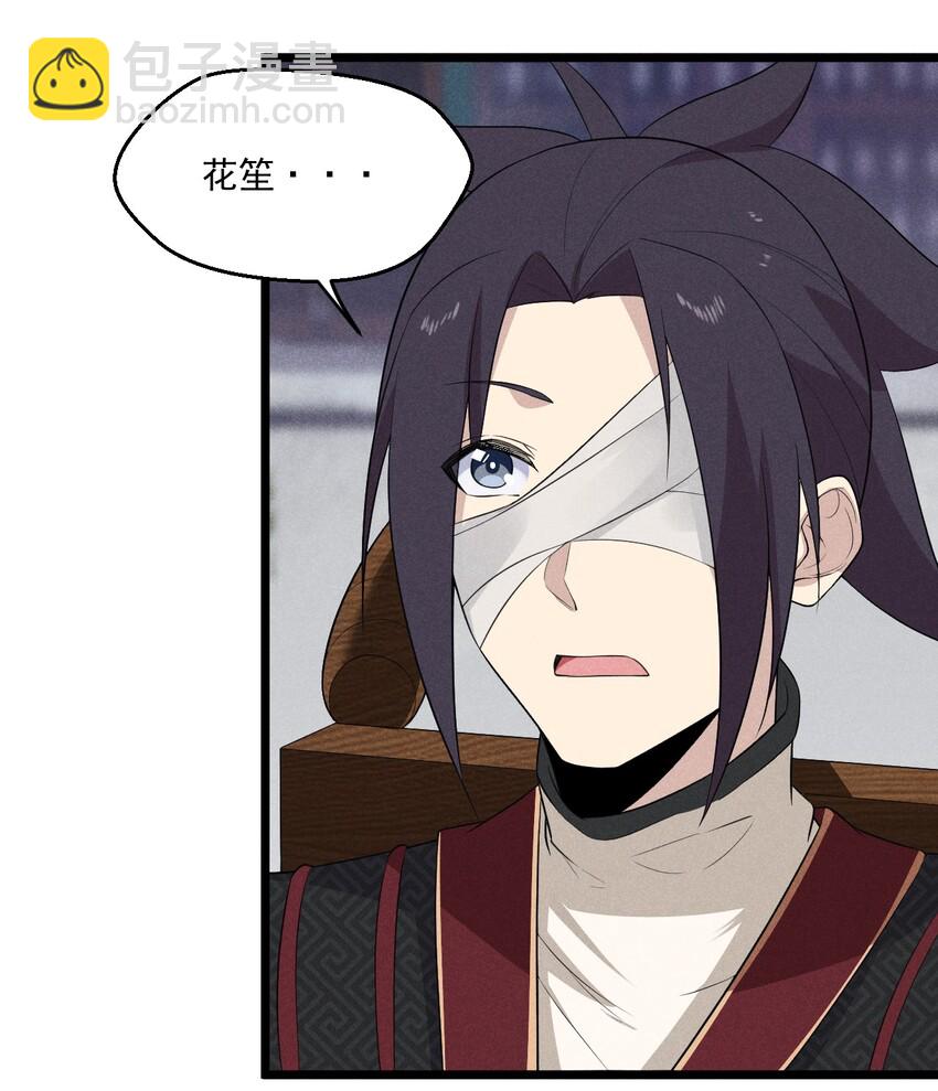 《武林第一厨师》022 初恋般的感觉 第16页