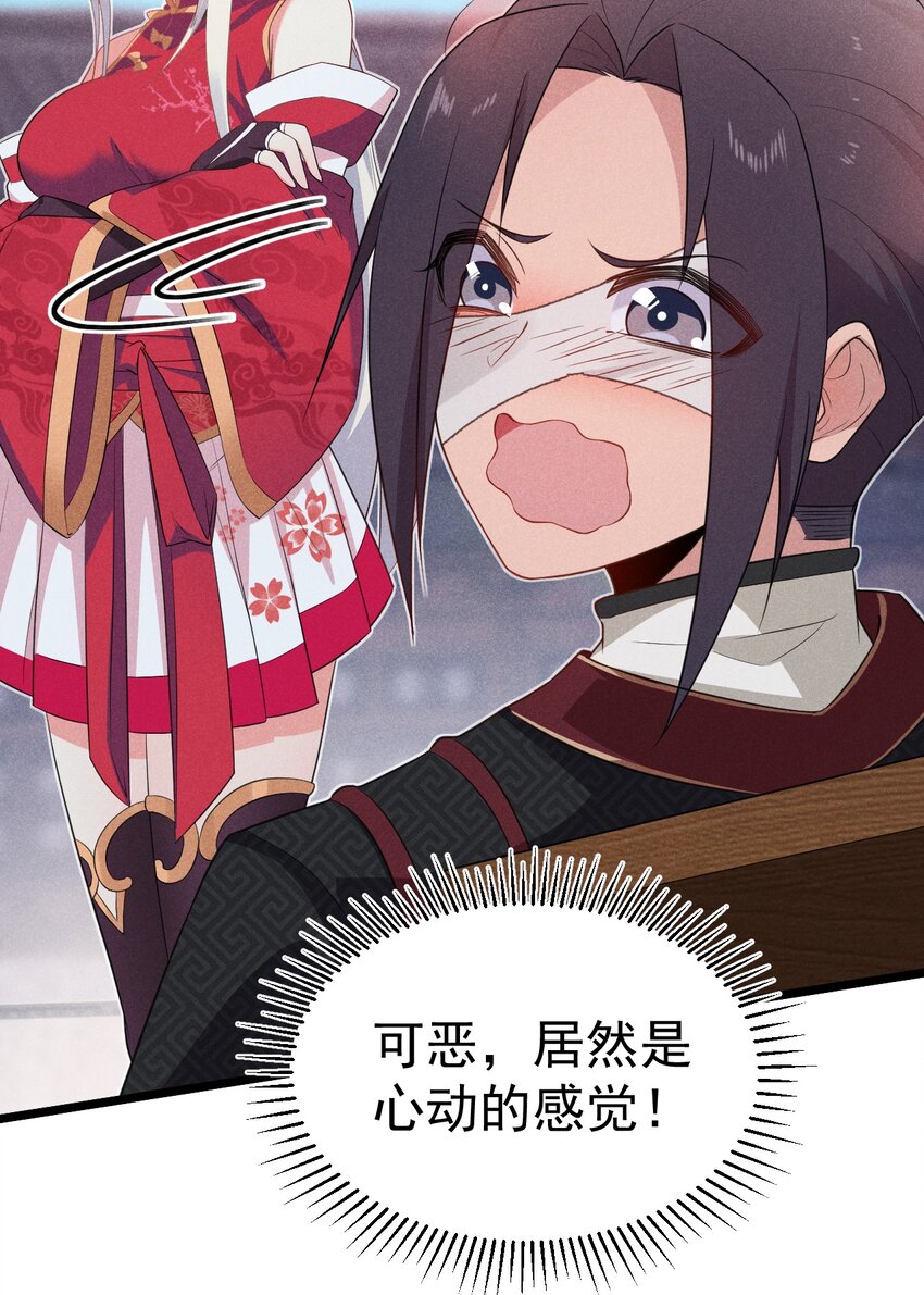 《武林第一厨师》022 初恋般的感觉 第19页