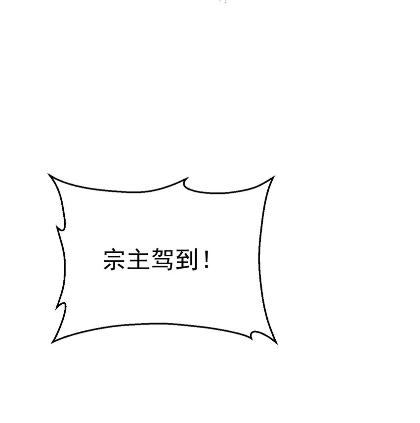 《武林第一厨师》022 初恋般的感觉 第20页