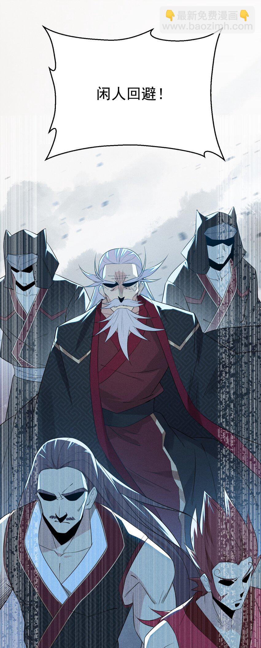 《武林第一厨师》022 初恋般的感觉 第23页