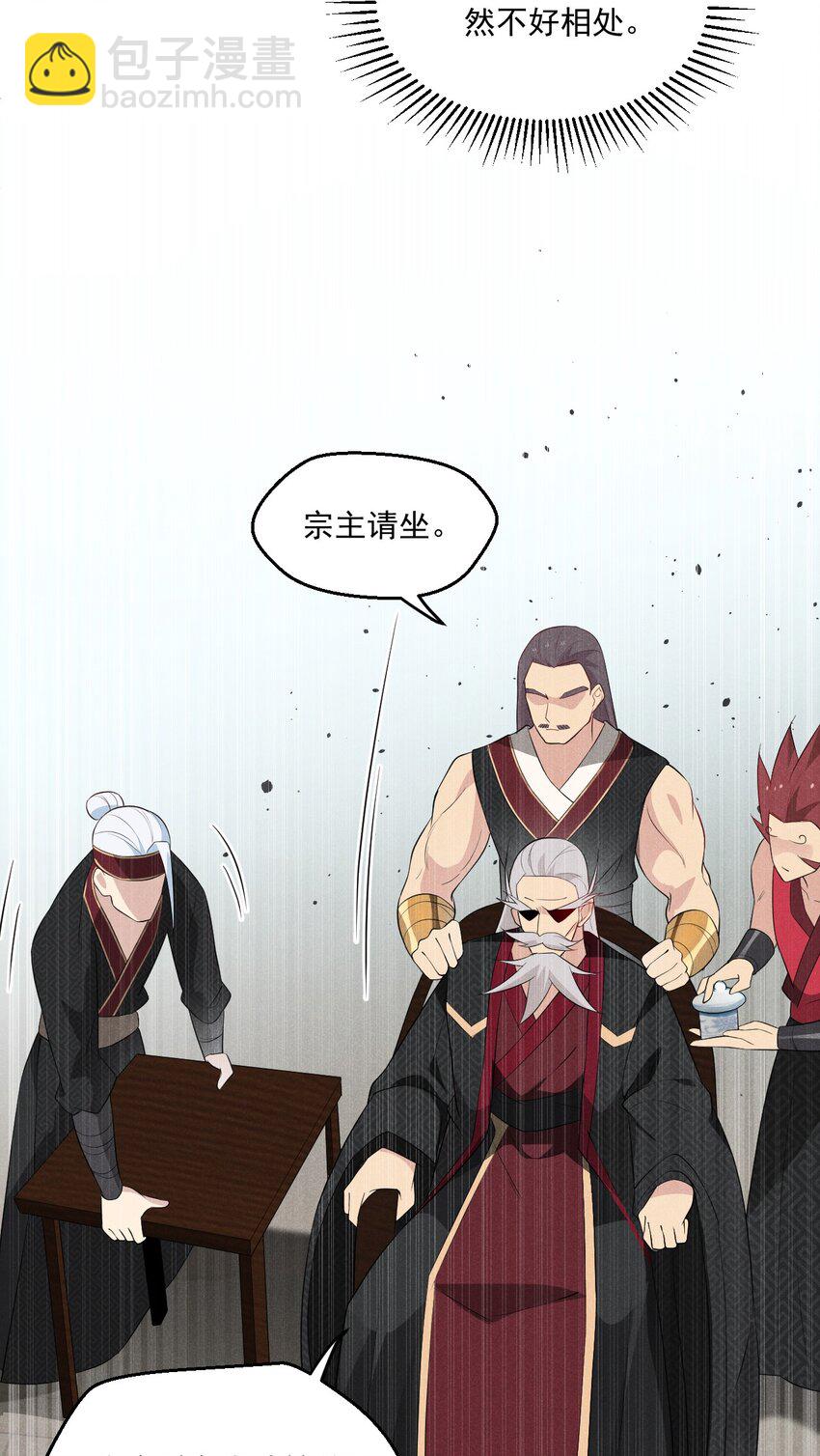 《武林第一厨师》022 初恋般的感觉 第26页