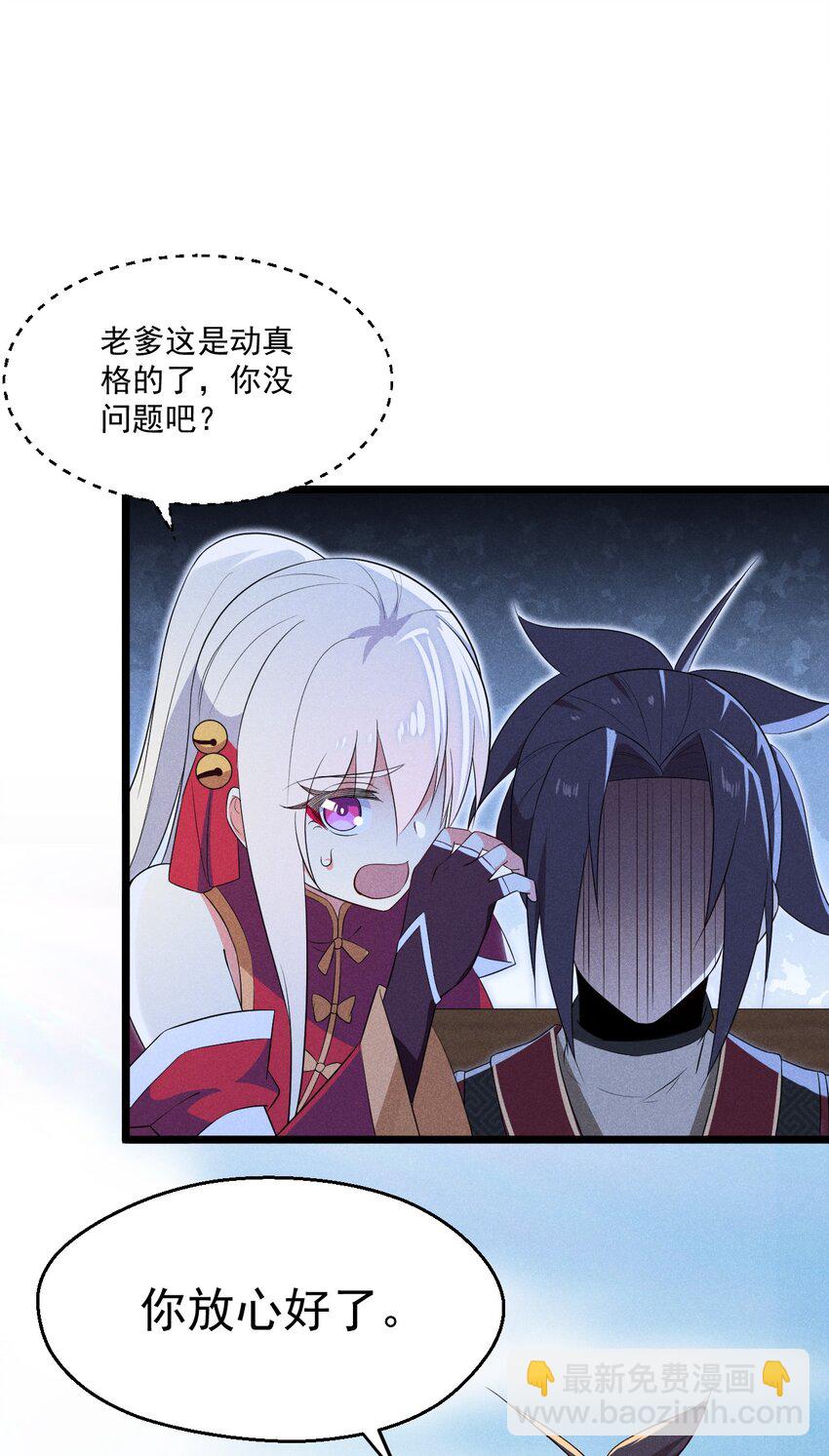 《武林第一厨师》022 初恋般的感觉 第31页