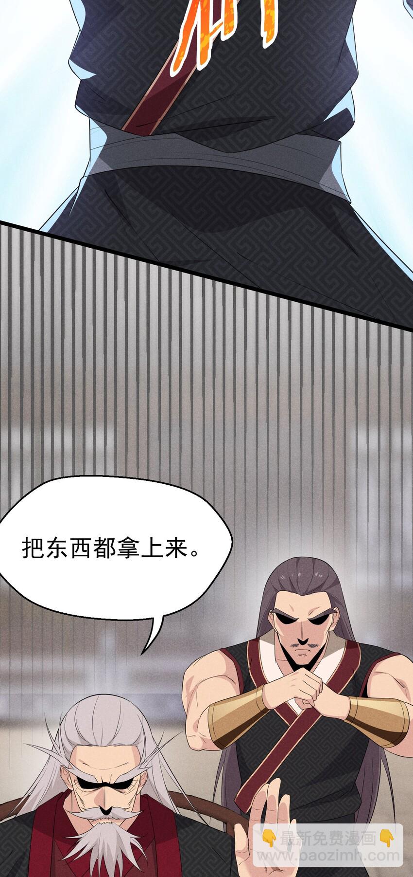 《武林第一厨师》022 初恋般的感觉 第34页