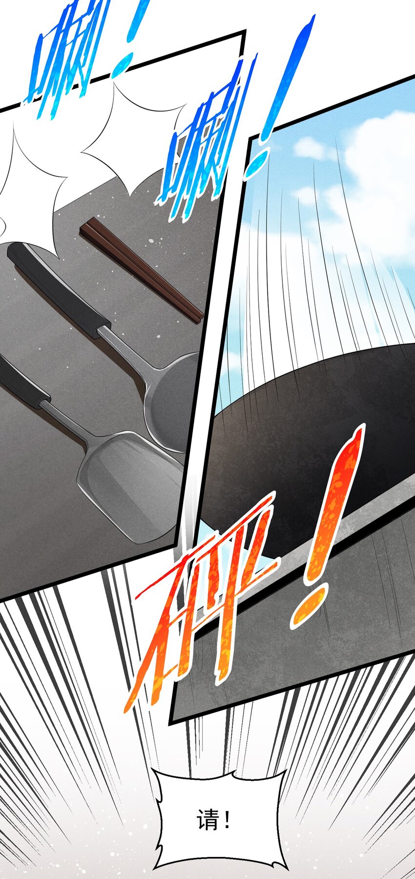 《武林第一厨师》022 初恋般的感觉 第37页