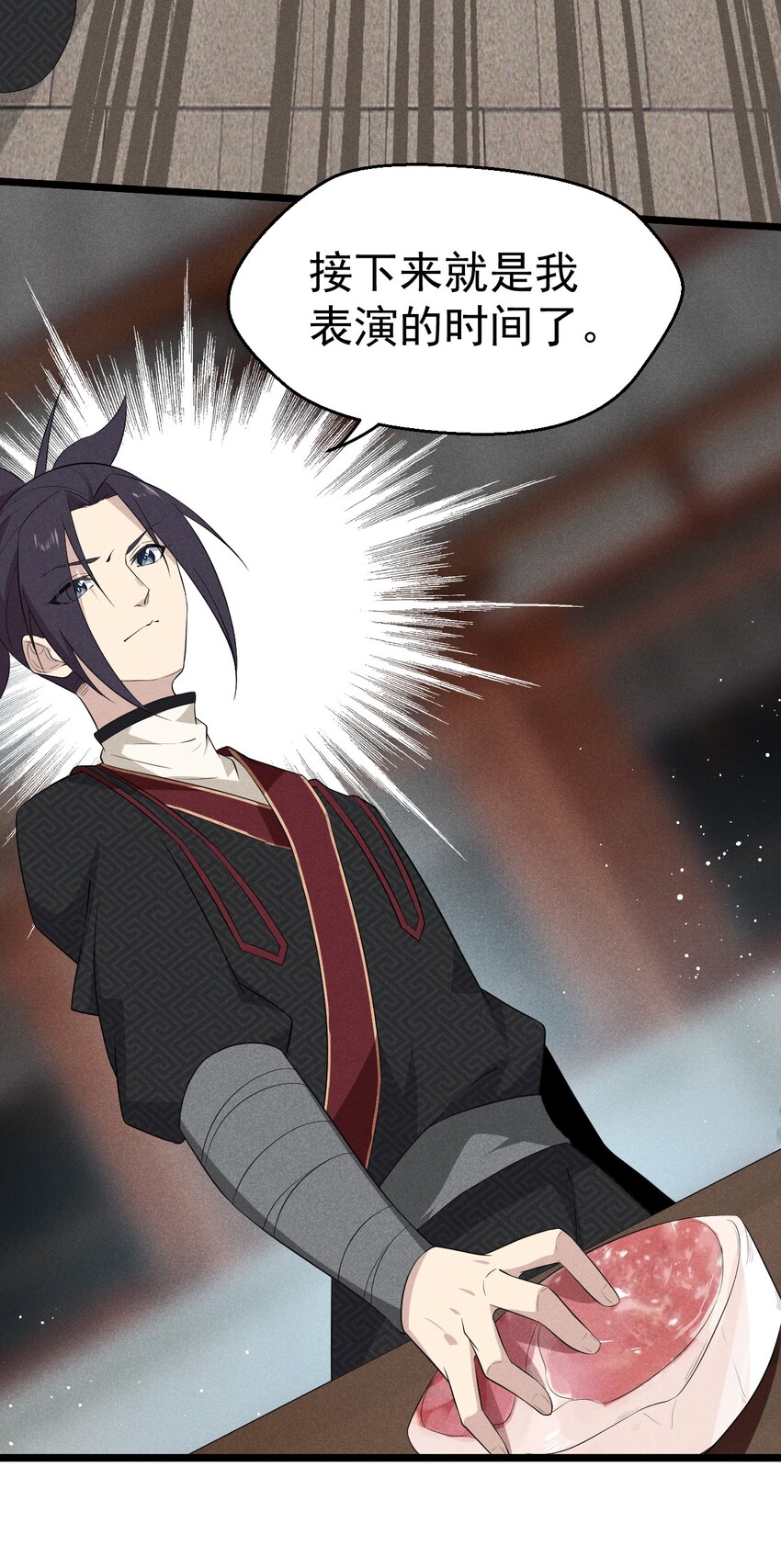 《武林第一厨师》022 初恋般的感觉 第39页