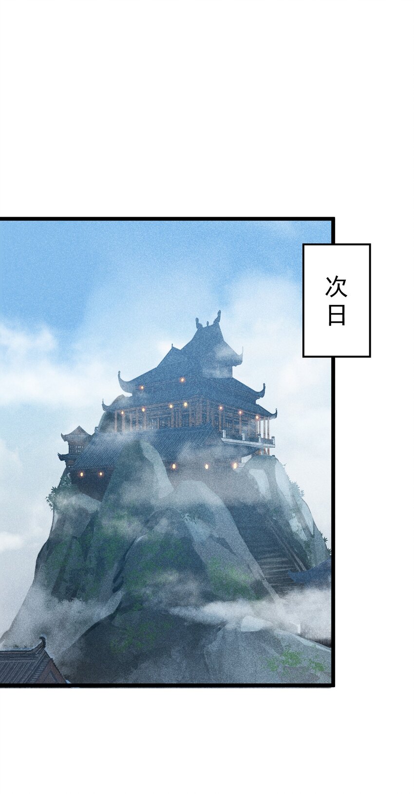 《武林第一厨师》022 初恋般的感觉 第3页