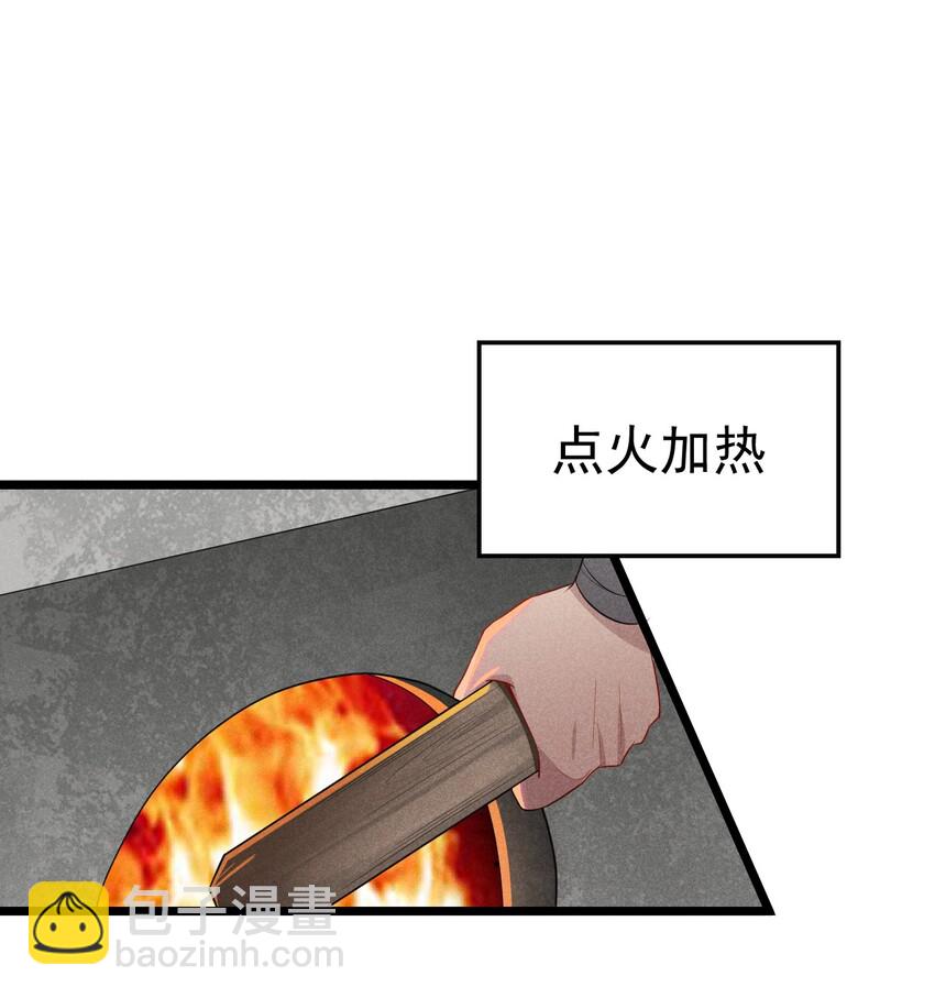 《武林第一厨师》022 初恋般的感觉 第40页