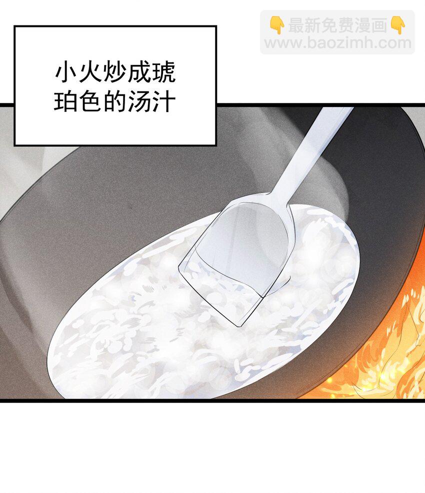 《武林第一厨师》022 初恋般的感觉 第42页