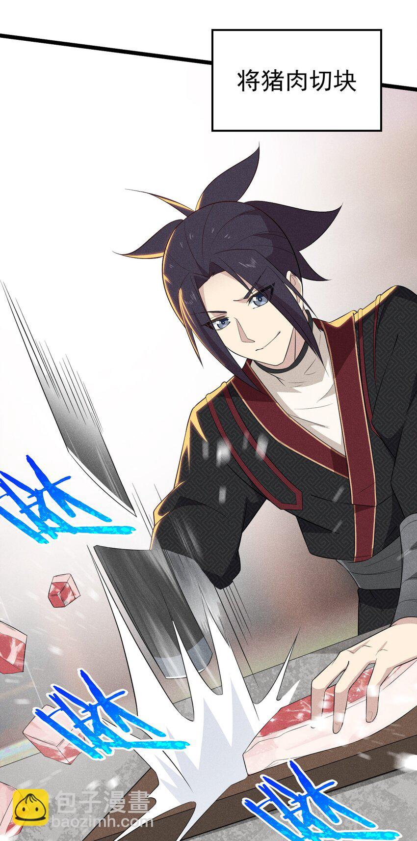 《武林第一厨师》022 初恋般的感觉 第45页