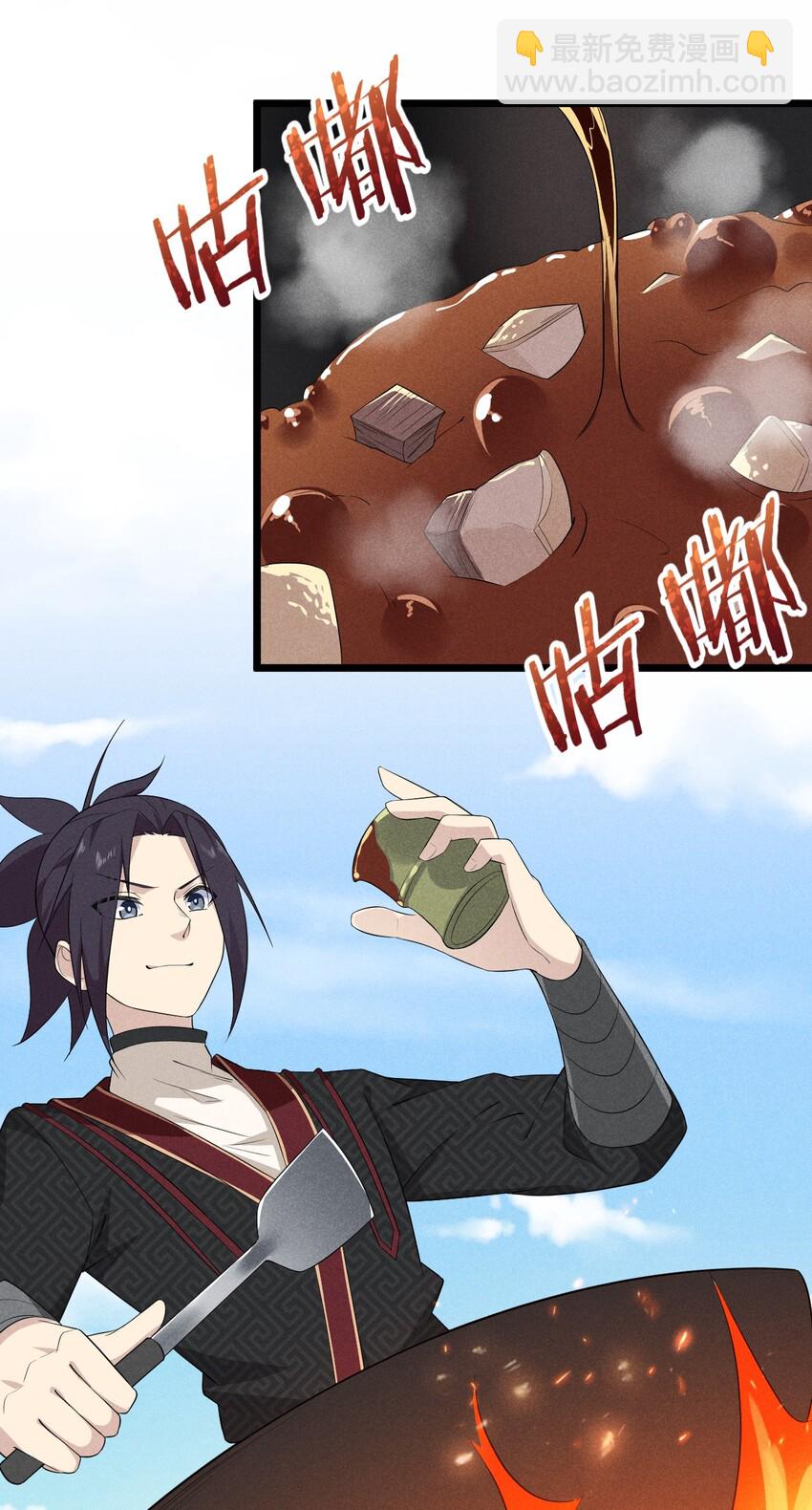《武林第一厨师》022 初恋般的感觉 第47页