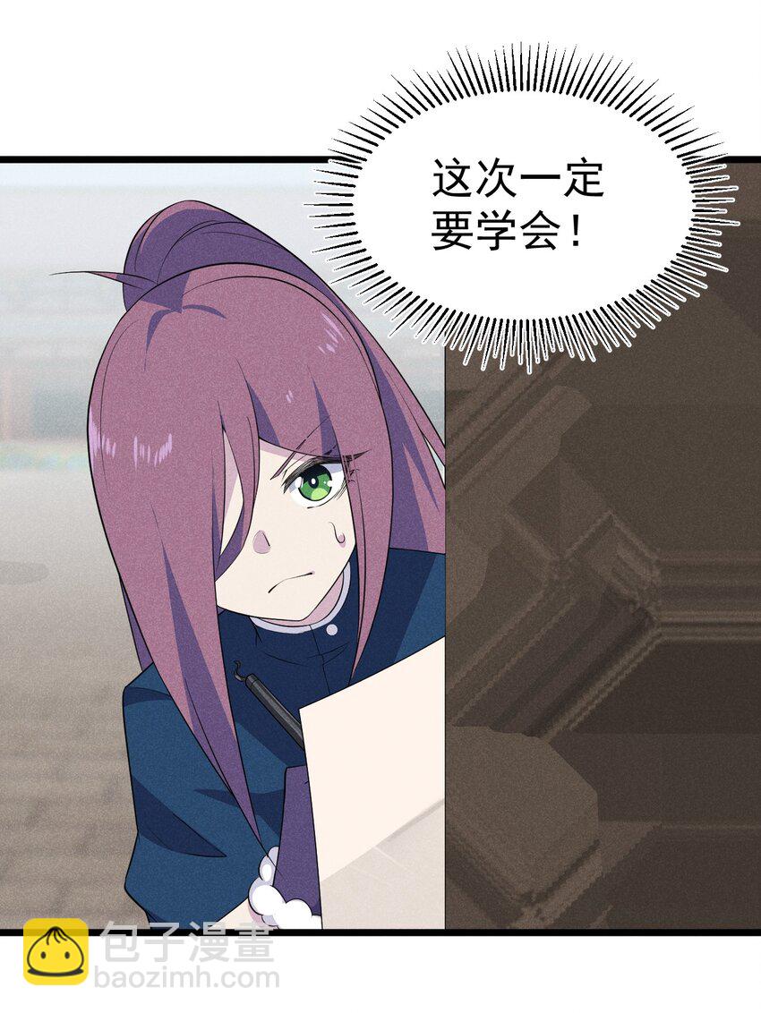 《武林第一厨师》022 初恋般的感觉 第49页