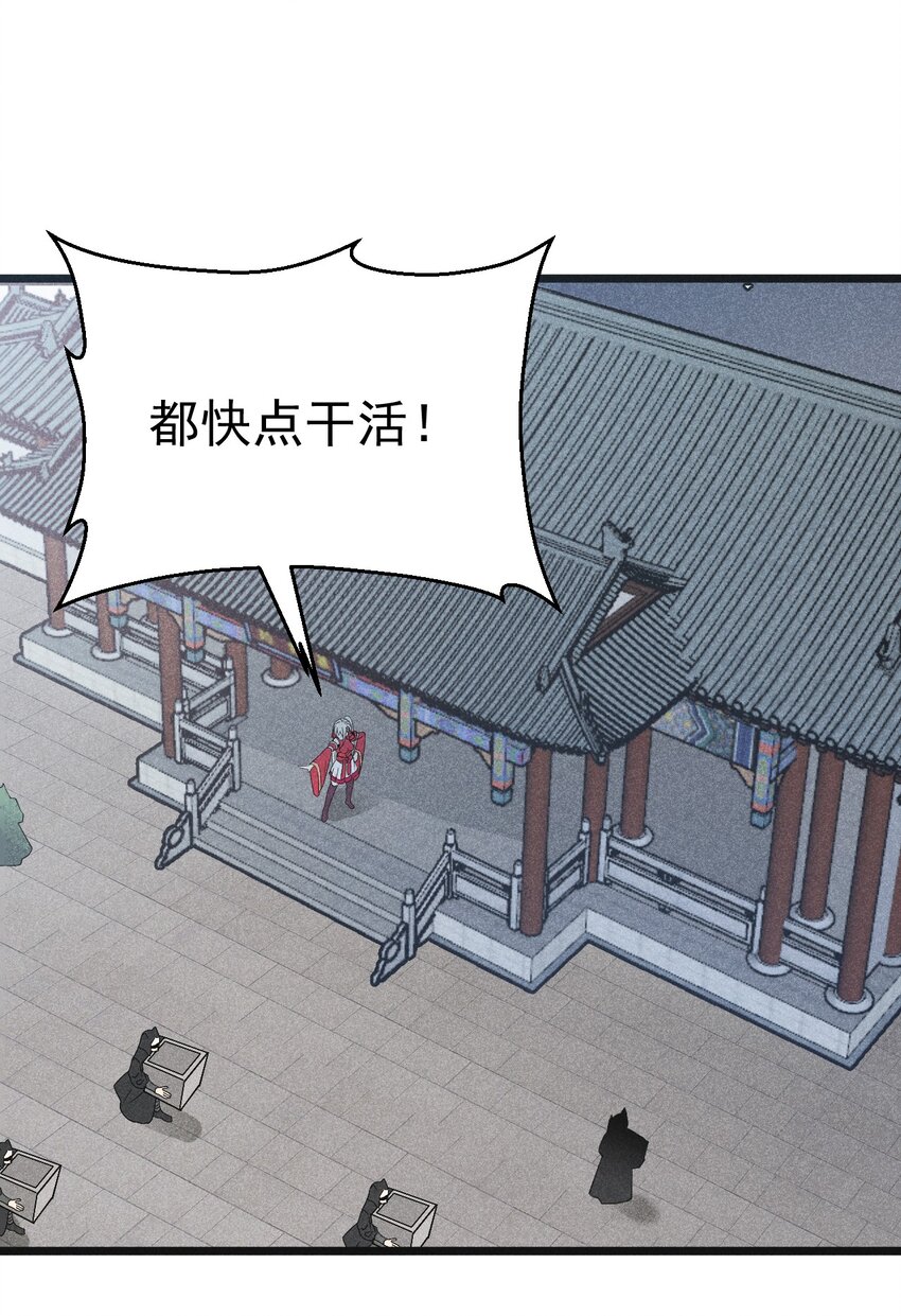 《武林第一厨师》022 初恋般的感觉 第4页