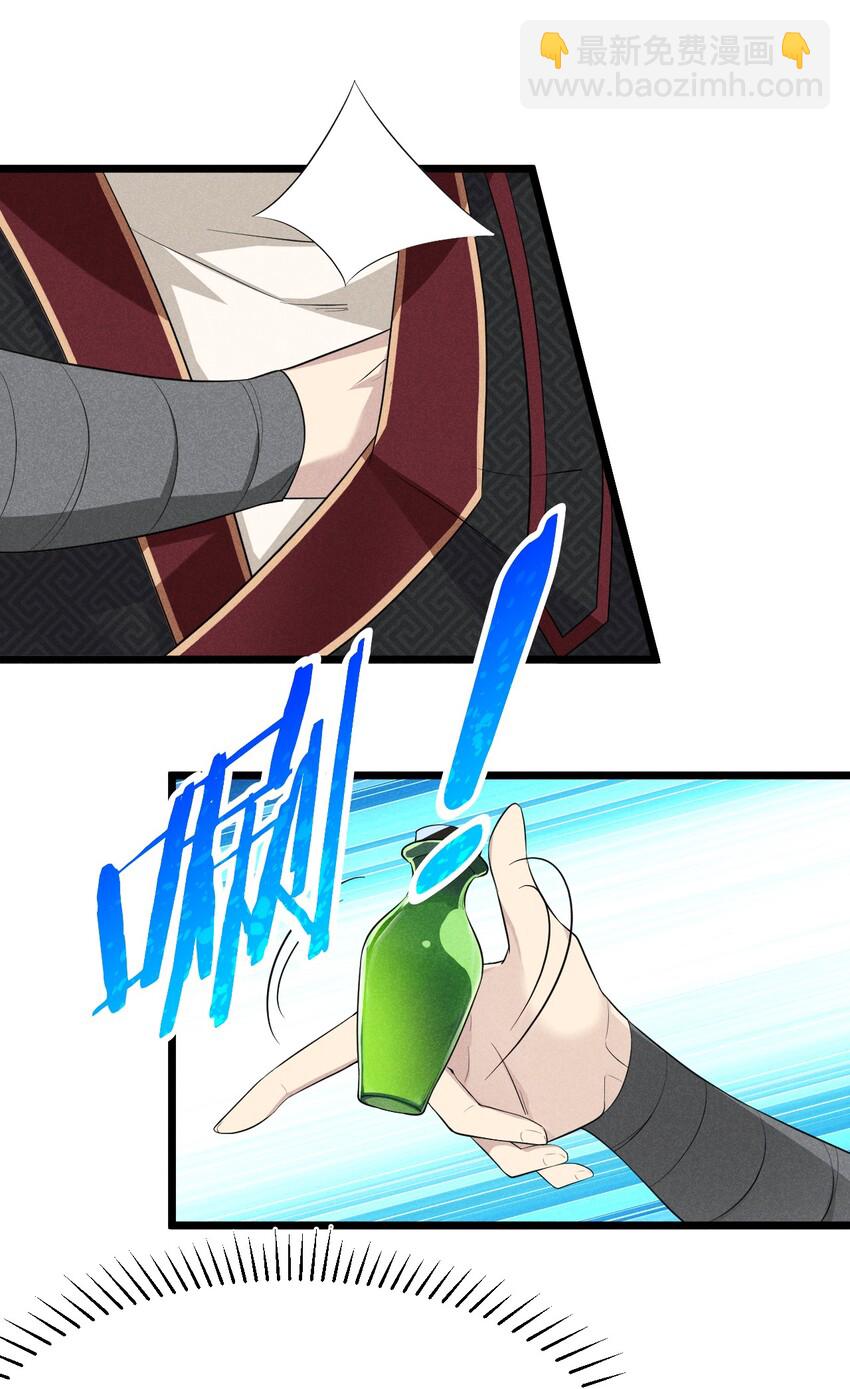 《武林第一厨师》022 初恋般的感觉 第50页