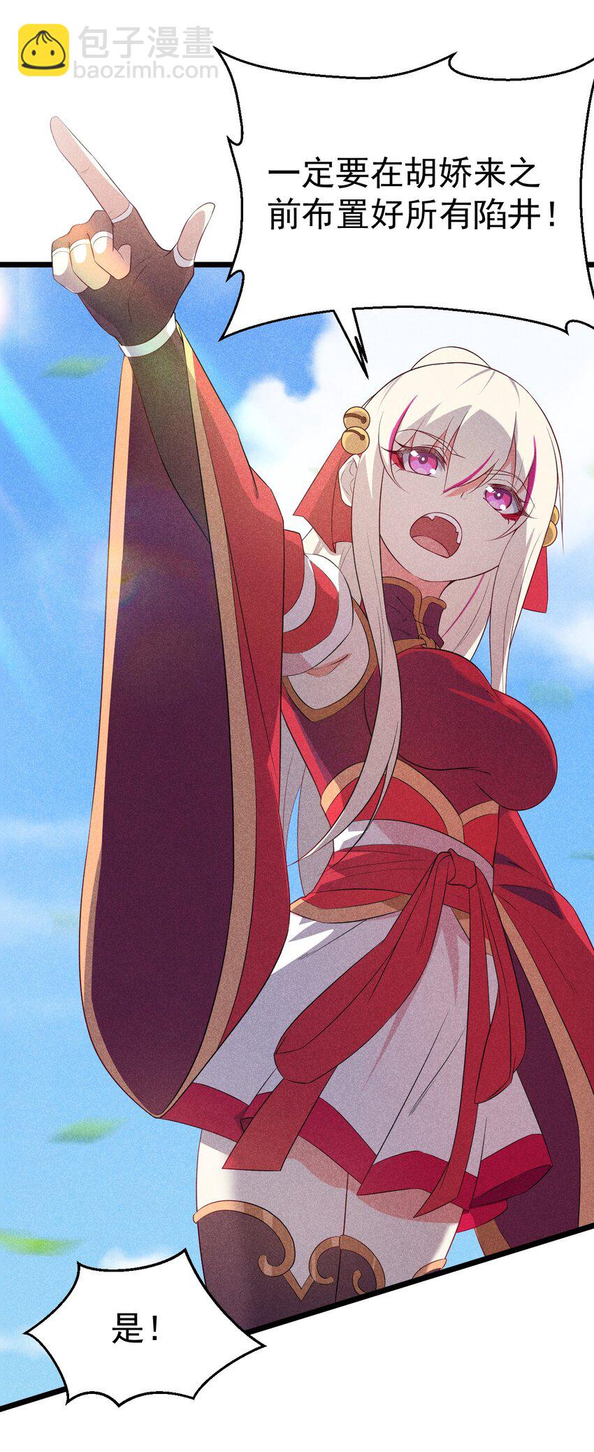 《武林第一厨师》022 初恋般的感觉 第5页