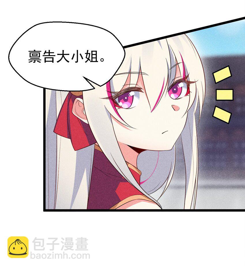 《武林第一厨师》022 初恋般的感觉 第6页