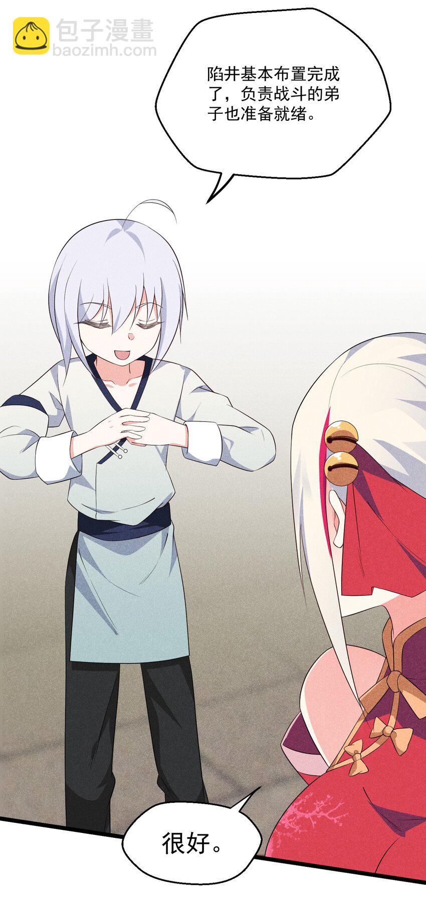 《武林第一厨师》022 初恋般的感觉 第7页