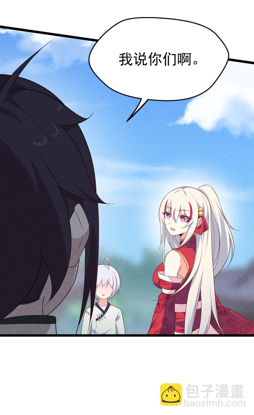 《武林第一厨师》022 初恋般的感觉 第8页