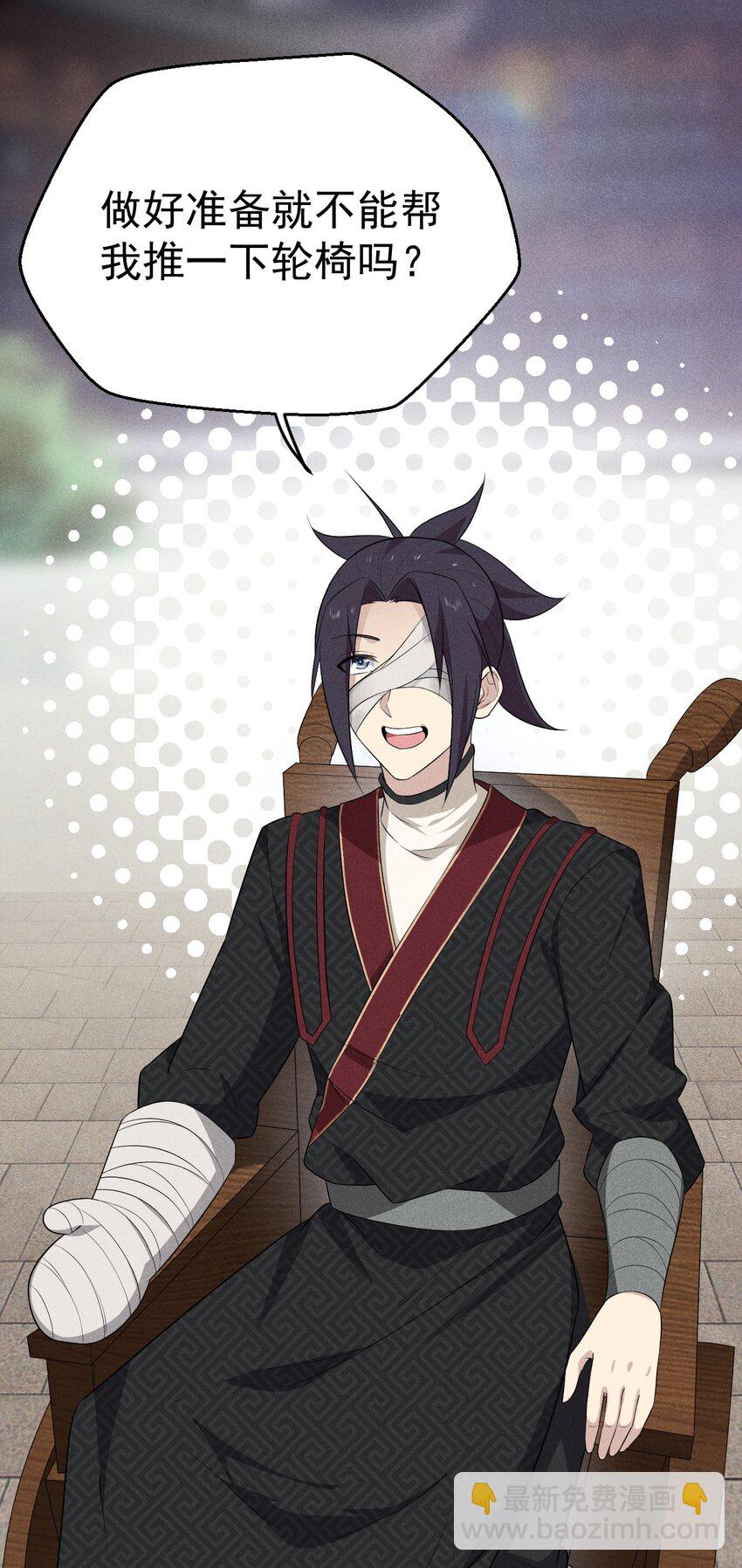 《武林第一厨师》022 初恋般的感觉 第9页
