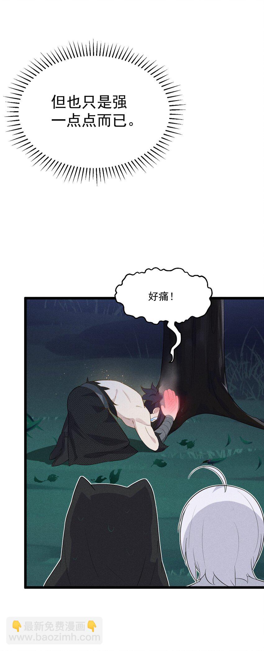 《武林第一厨师》021 最后的狂欢 第11页