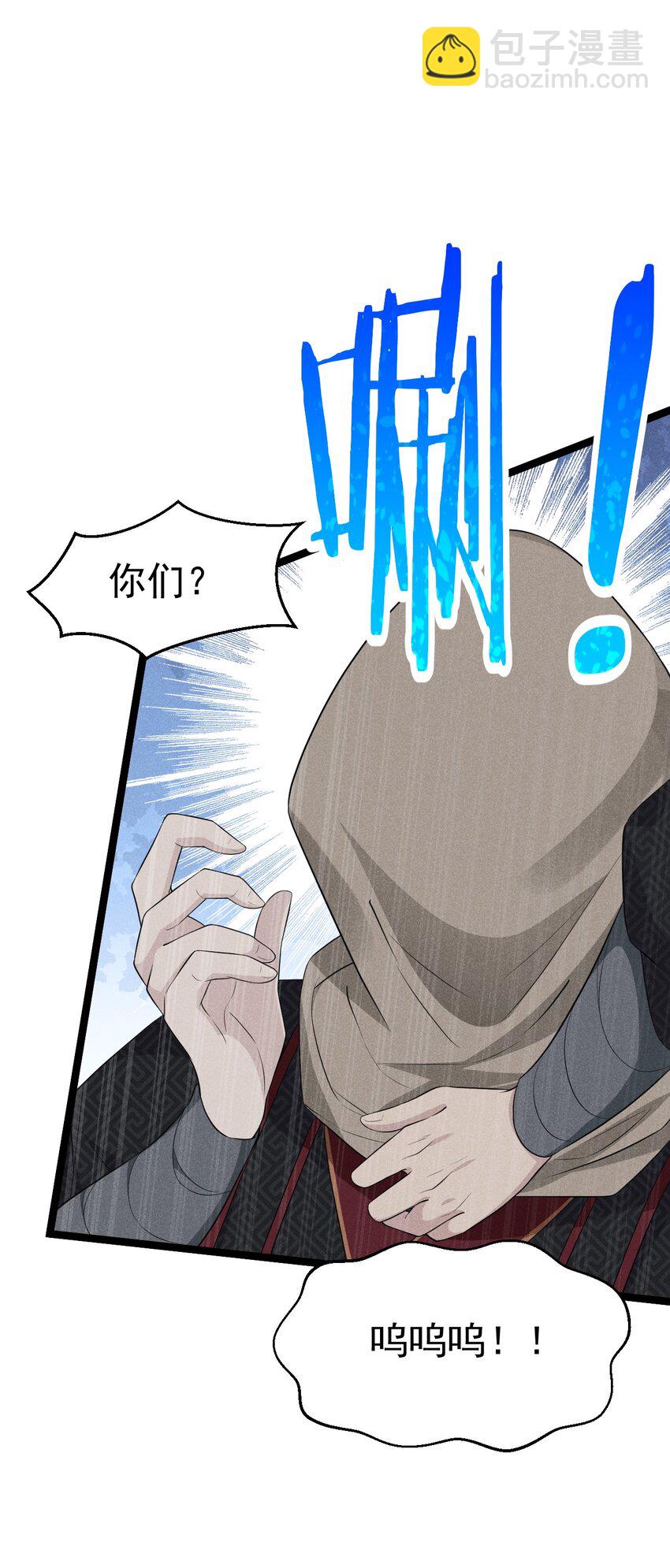 《武林第一厨师》021 最后的狂欢 第25页