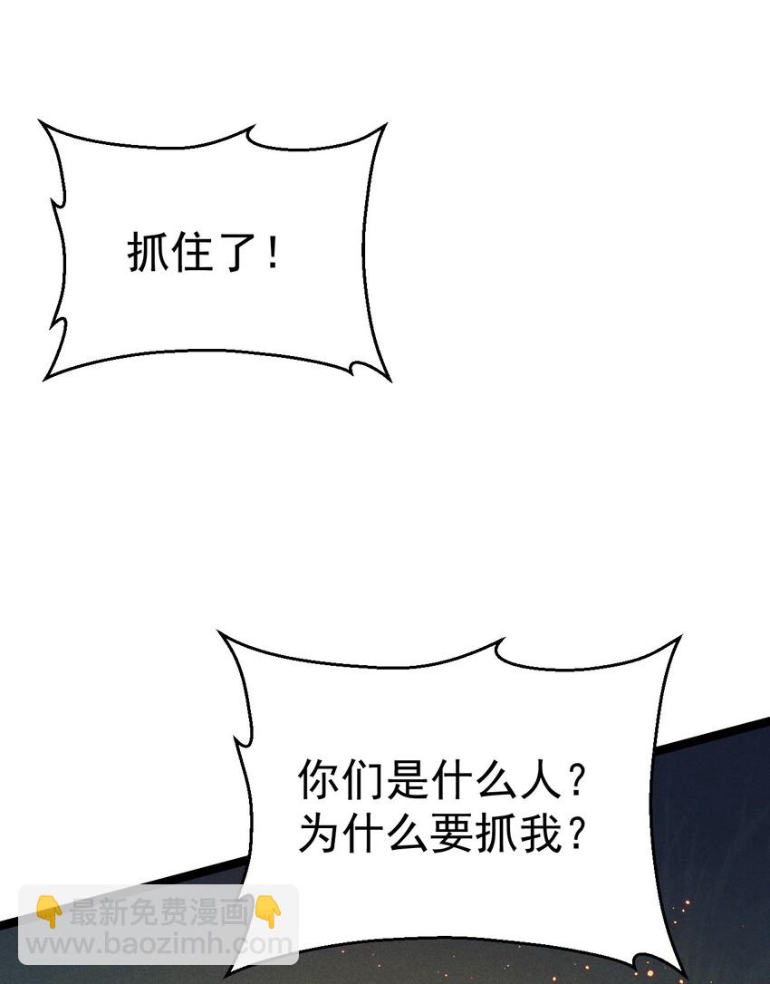 《武林第一厨师》021 最后的狂欢 第27页