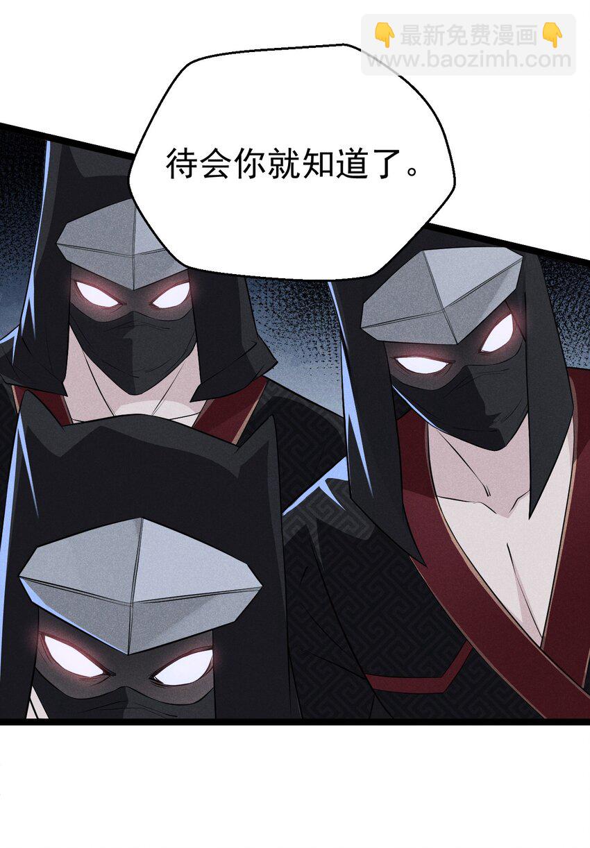 《武林第一厨师》021 最后的狂欢 第29页