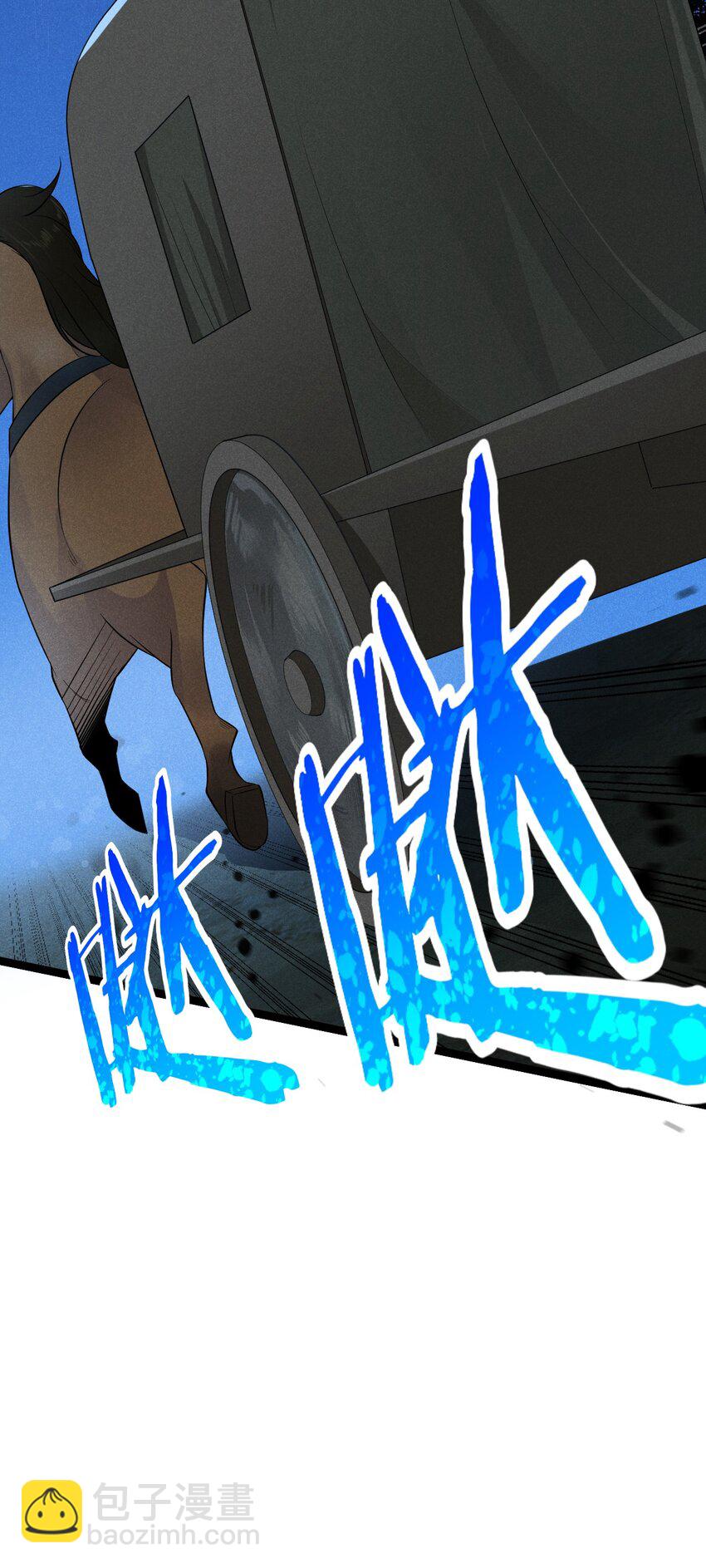 《武林第一厨师》021 最后的狂欢 第31页