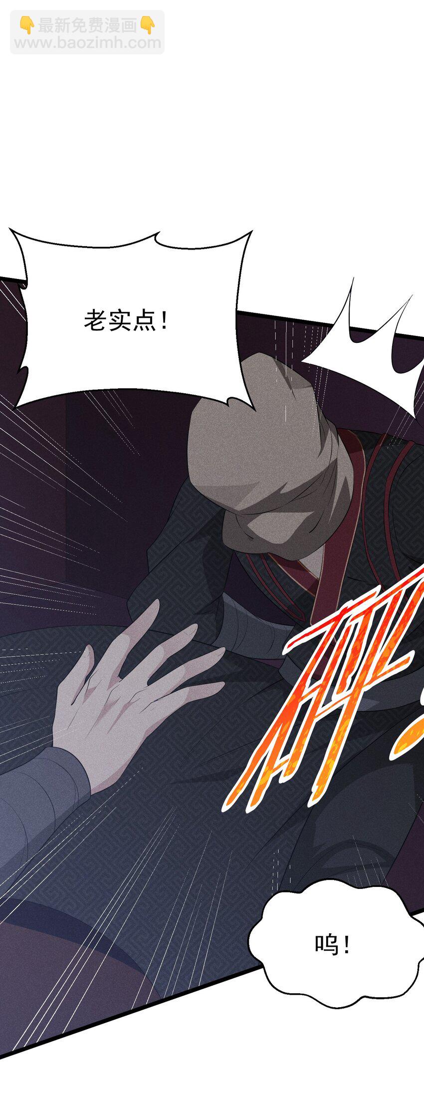 《武林第一厨师》021 最后的狂欢 第32页