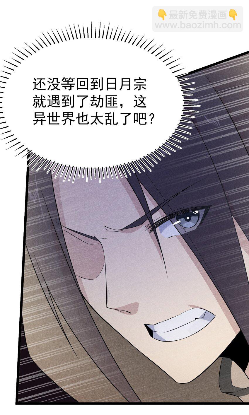 《武林第一厨师》021 最后的狂欢 第33页
