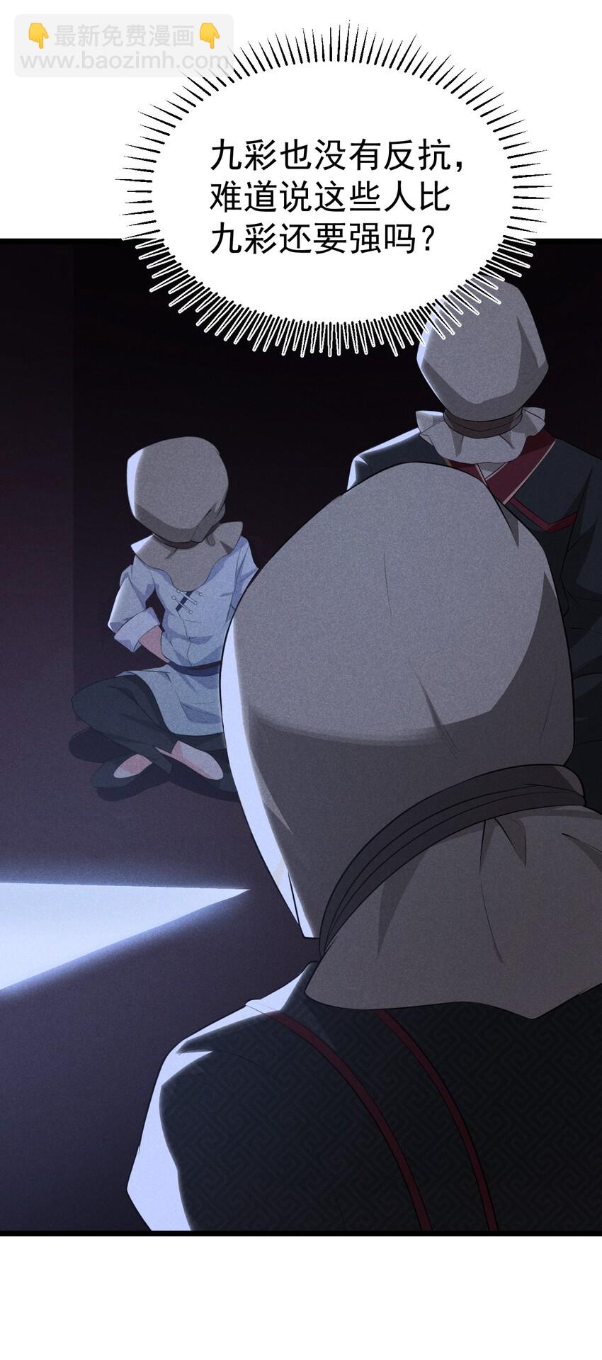 《武林第一厨师》021 最后的狂欢 第34页