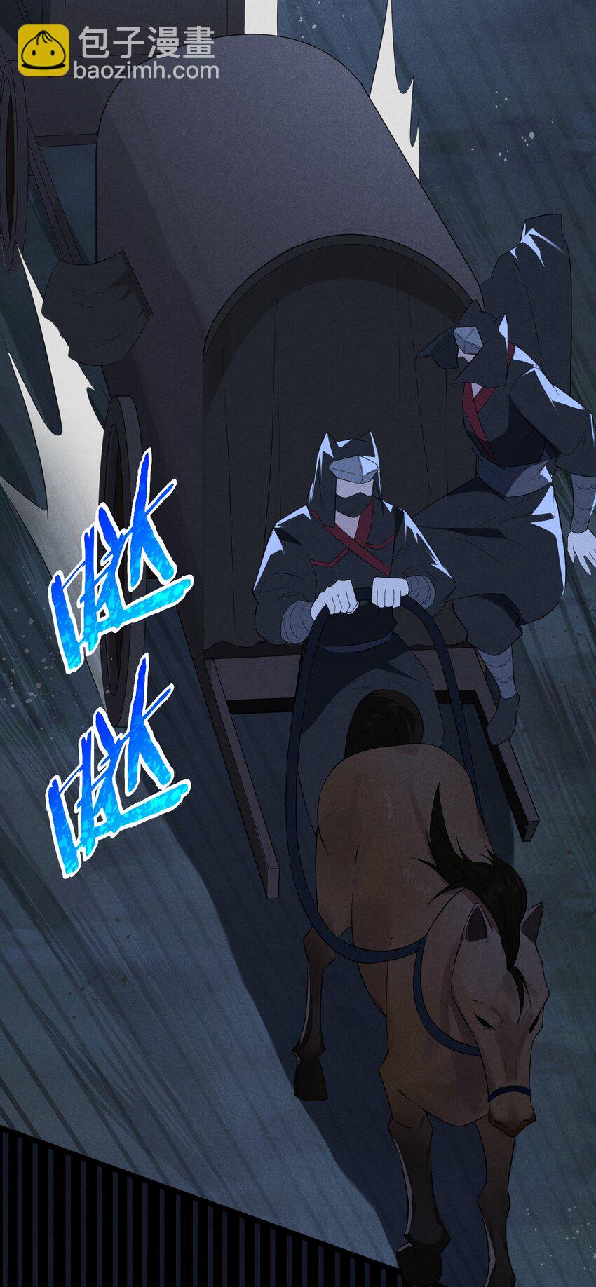 《武林第一厨师》021 最后的狂欢 第36页