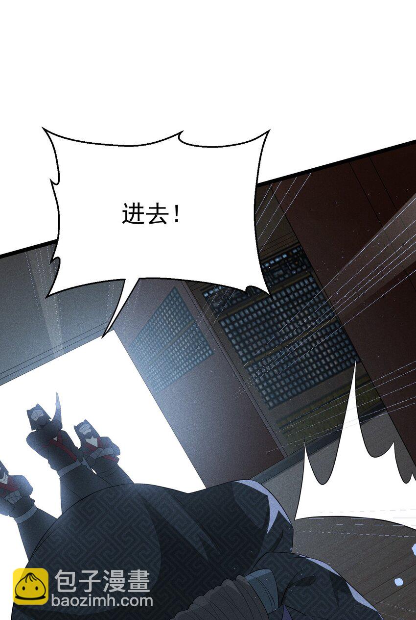 《武林第一厨师》021 最后的狂欢 第40页