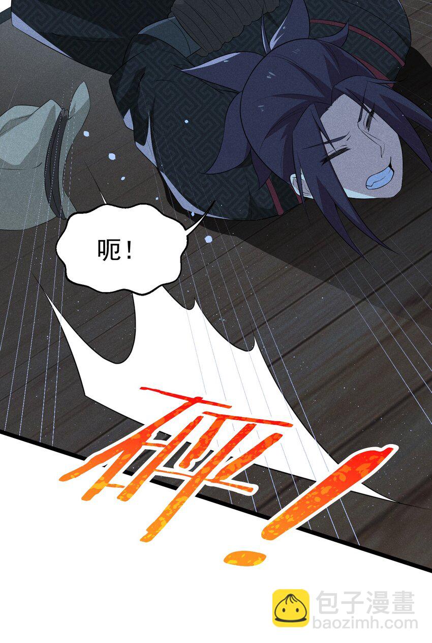 《武林第一厨师》021 最后的狂欢 第41页
