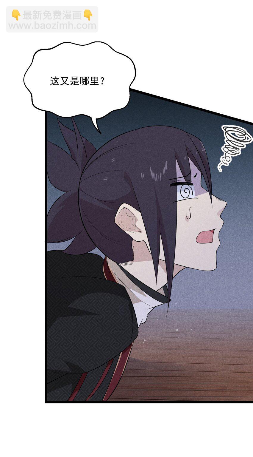 《武林第一厨师》021 最后的狂欢 第42页